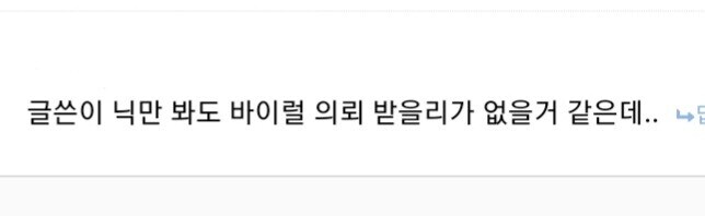 닉을 신중하게 지어야 하는 이유_1.jpg