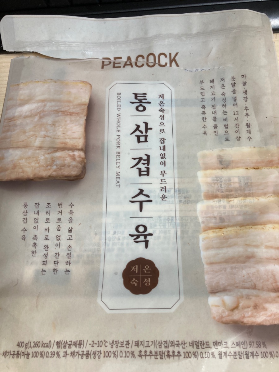 피코크 저온숙성 통삼겹 수육_1.jpeg