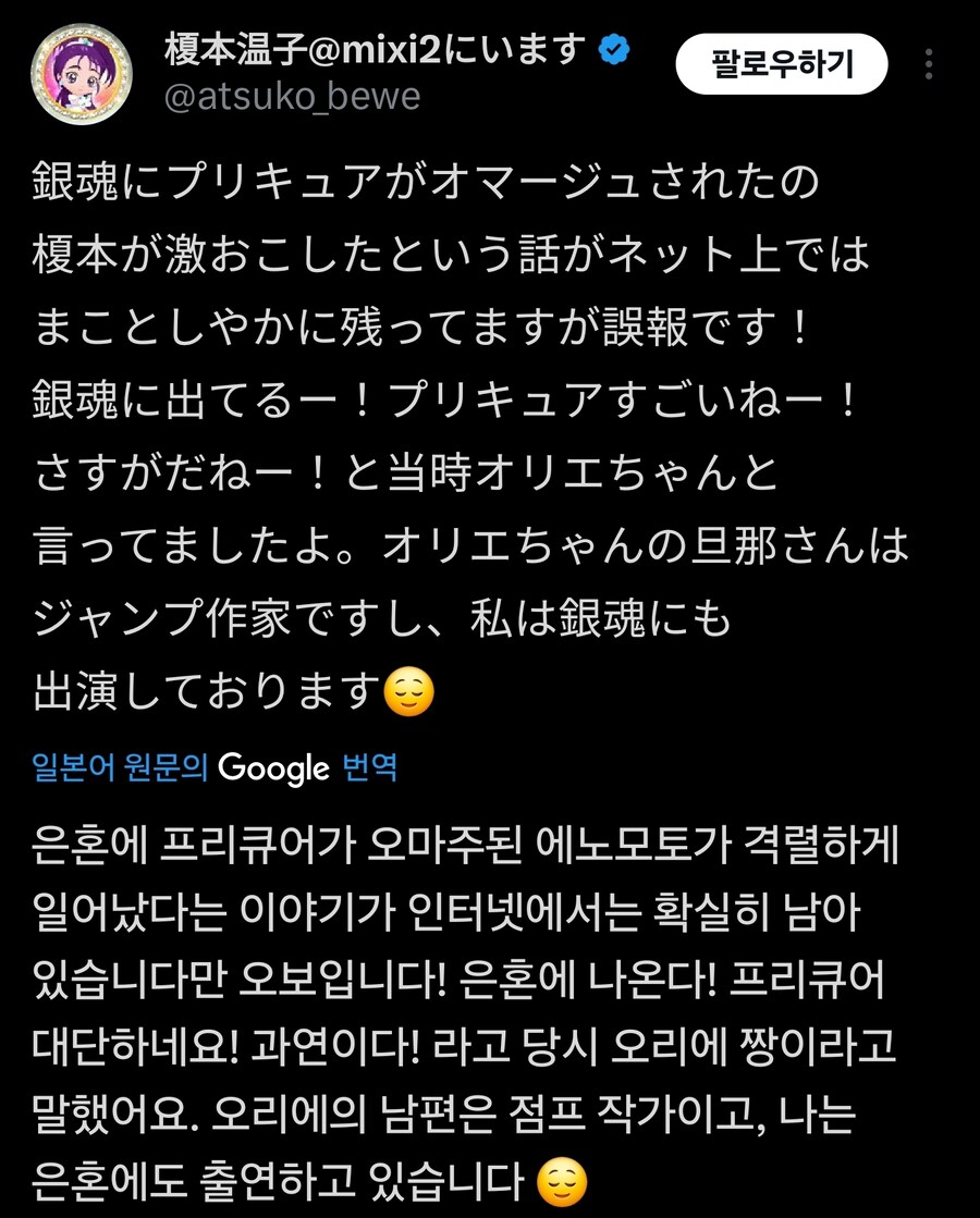은혼)사실이 아닌데도 계속 믿는 사람들이 있는 루머_1.jpg