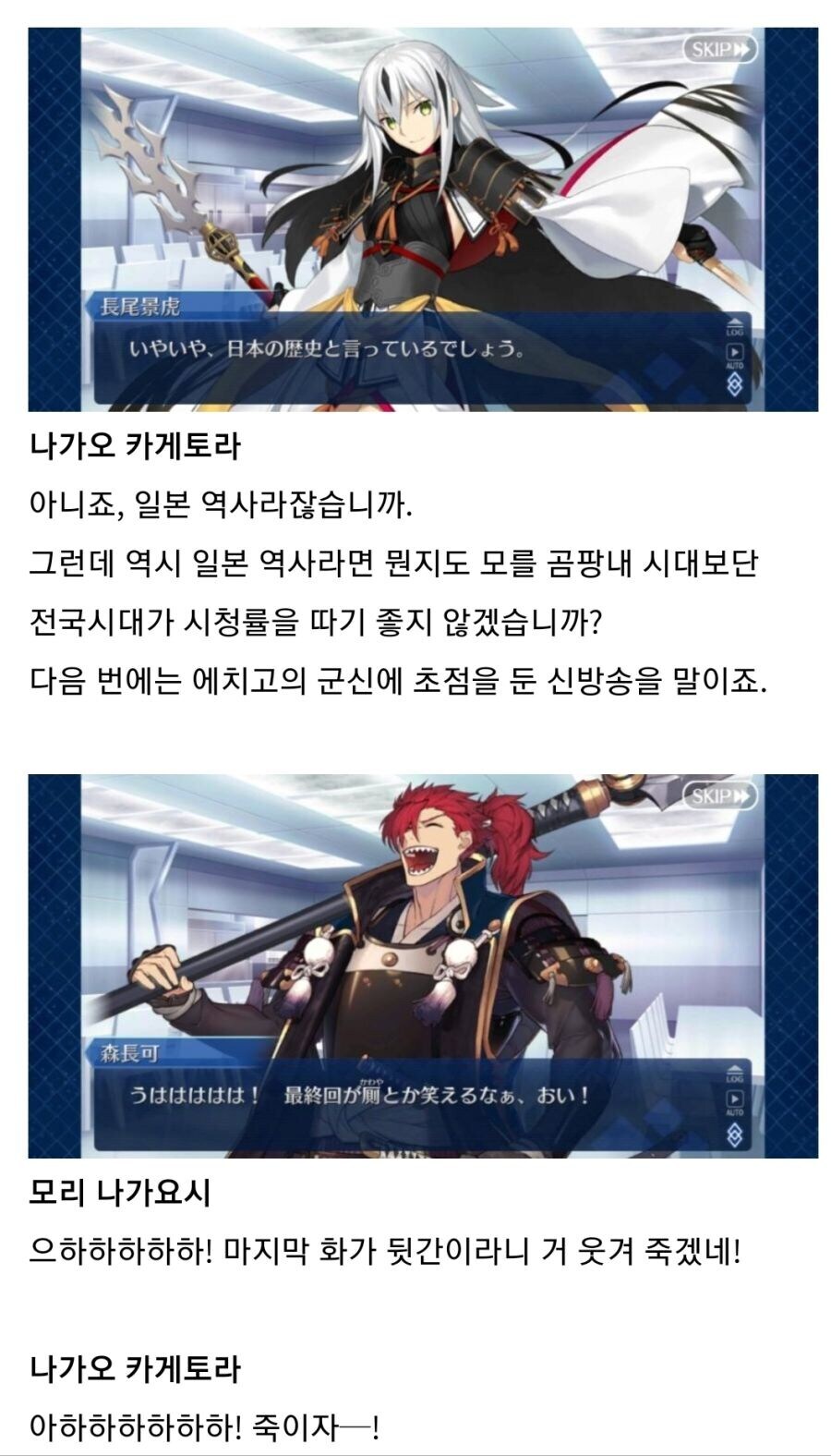 페그오) 틈만 나면 고인드립 당하는 캐릭터.jpg_1.jpg