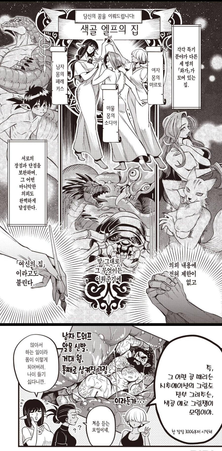 의사 할배한테 환자들이 오는 원인_1.png