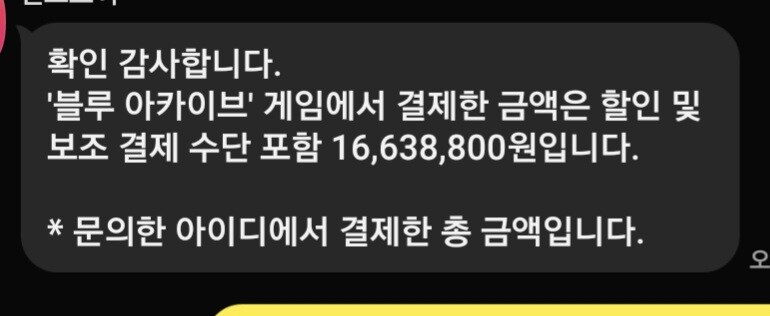 블루아카) 내 가챠비가 아내에게 간다라...!_2.jpg