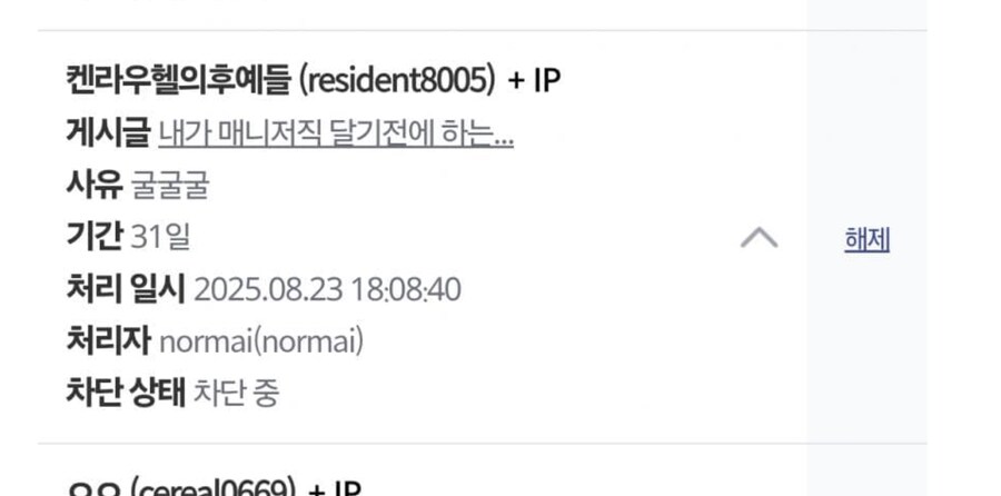ㅇㅇㄱ) 그 와중에 이건 또 웃기네 ㅋㅋㅋ_2.png