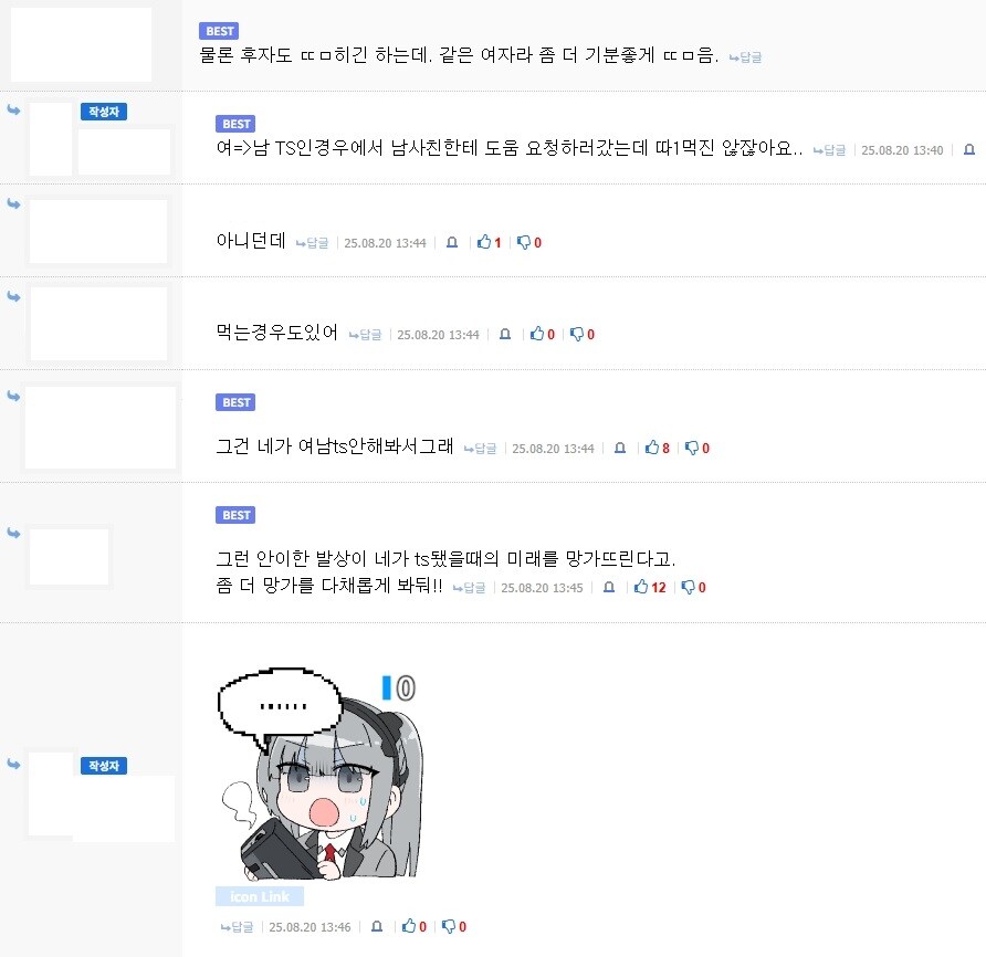 아직 TS 내공이 부족한 사람_2.jpg