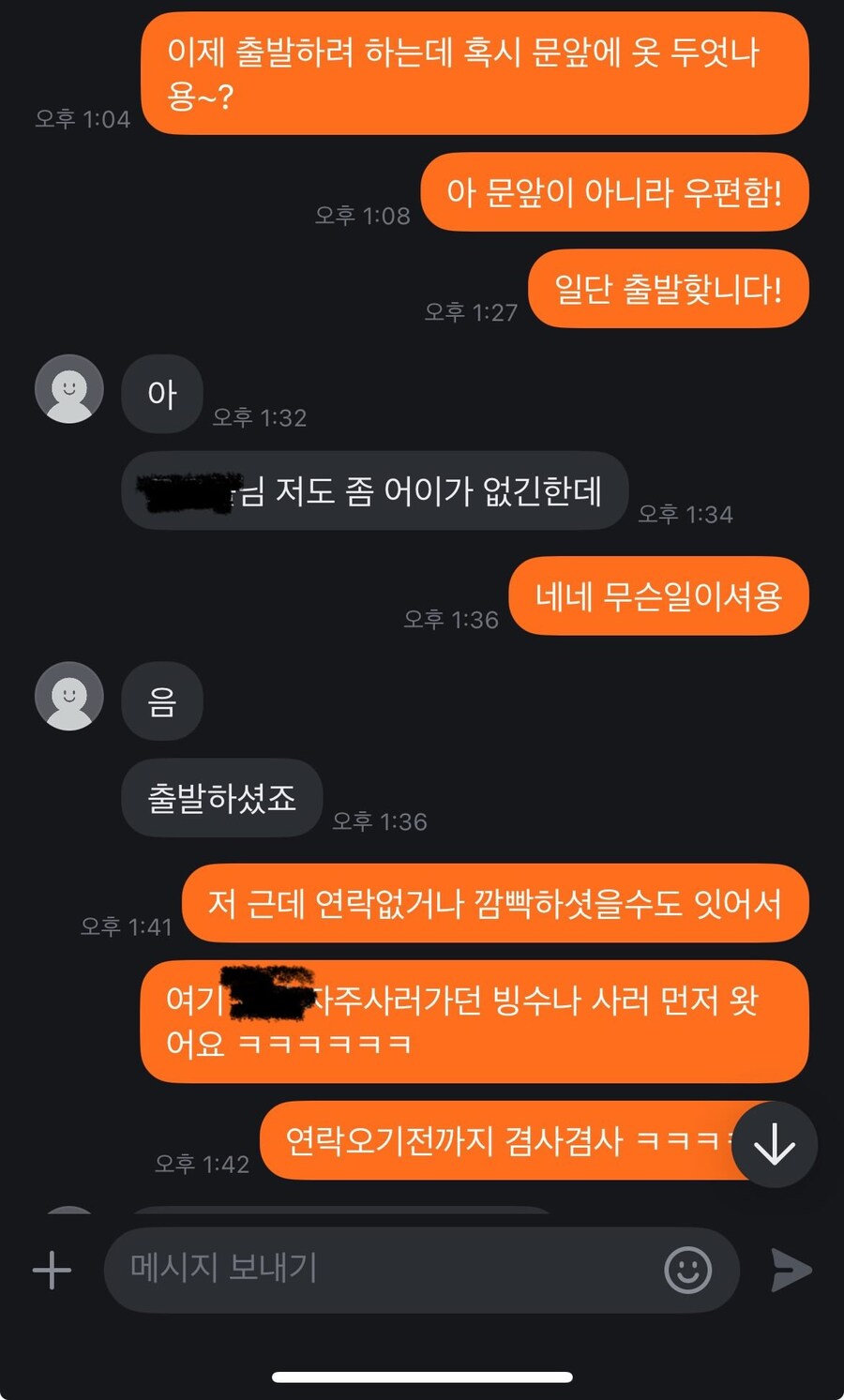 귀여운 잼민이와 당근 거래 레전드.jpg_1.jpg