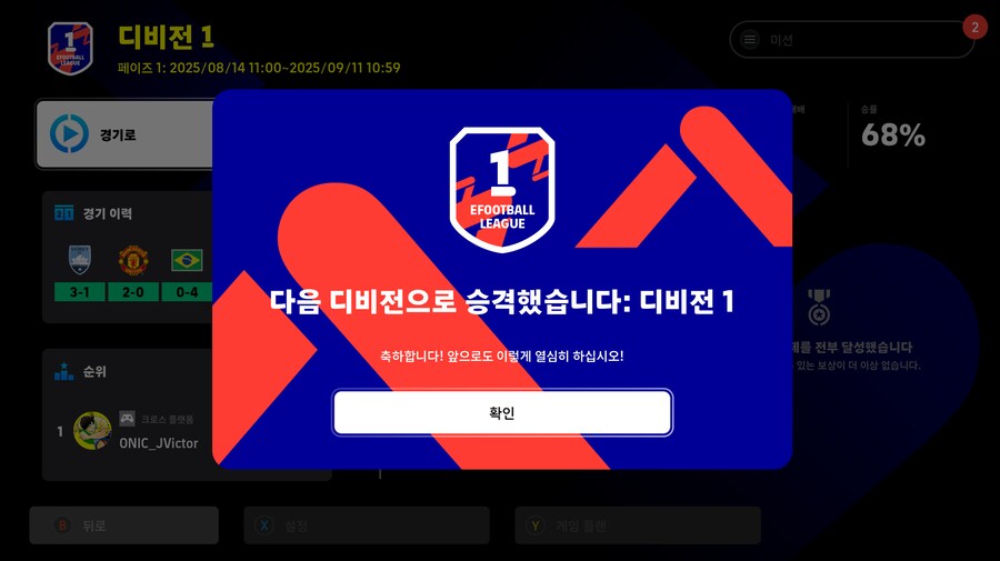 디비전1 도착...!_1.png