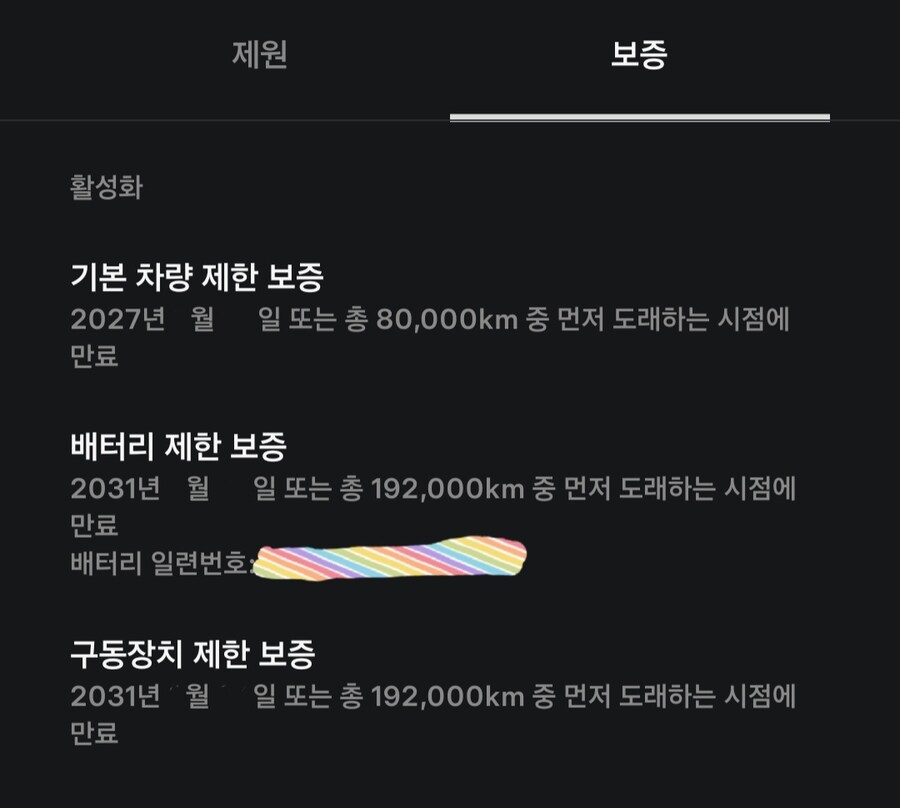 테슬라 결함이 별로 문제가 아닌 이유_1.jpg