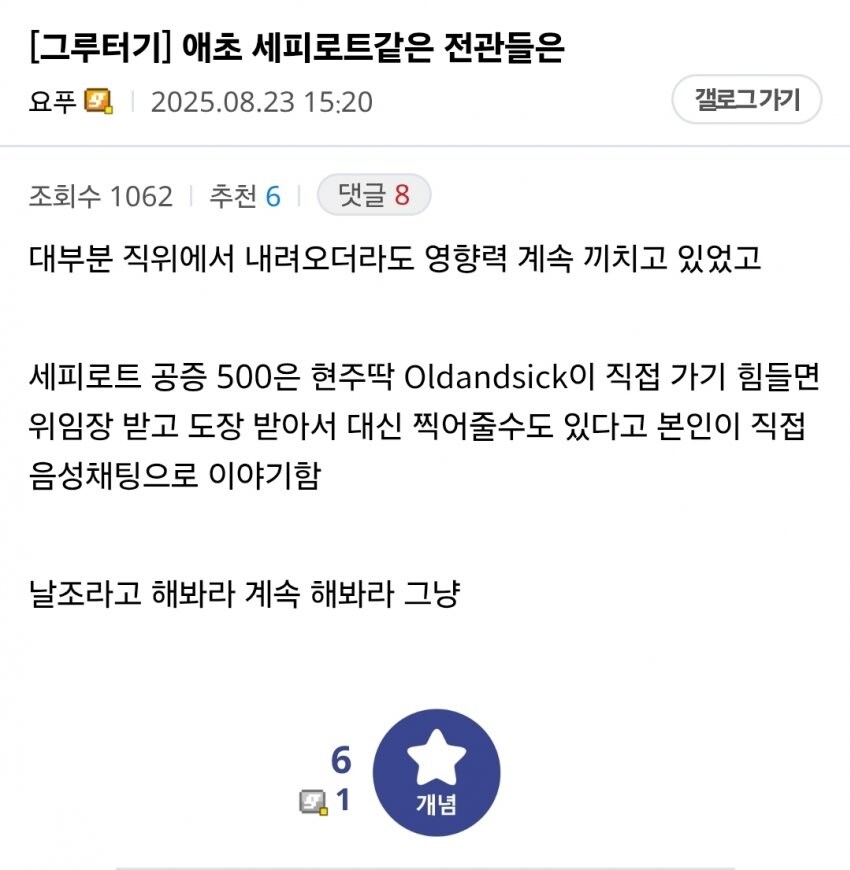 ㅇㅇㄱ)굴이고 이파리고 나발이고 남소갤 파딱 쟤네들은 걍 범죄자네_1.jpg