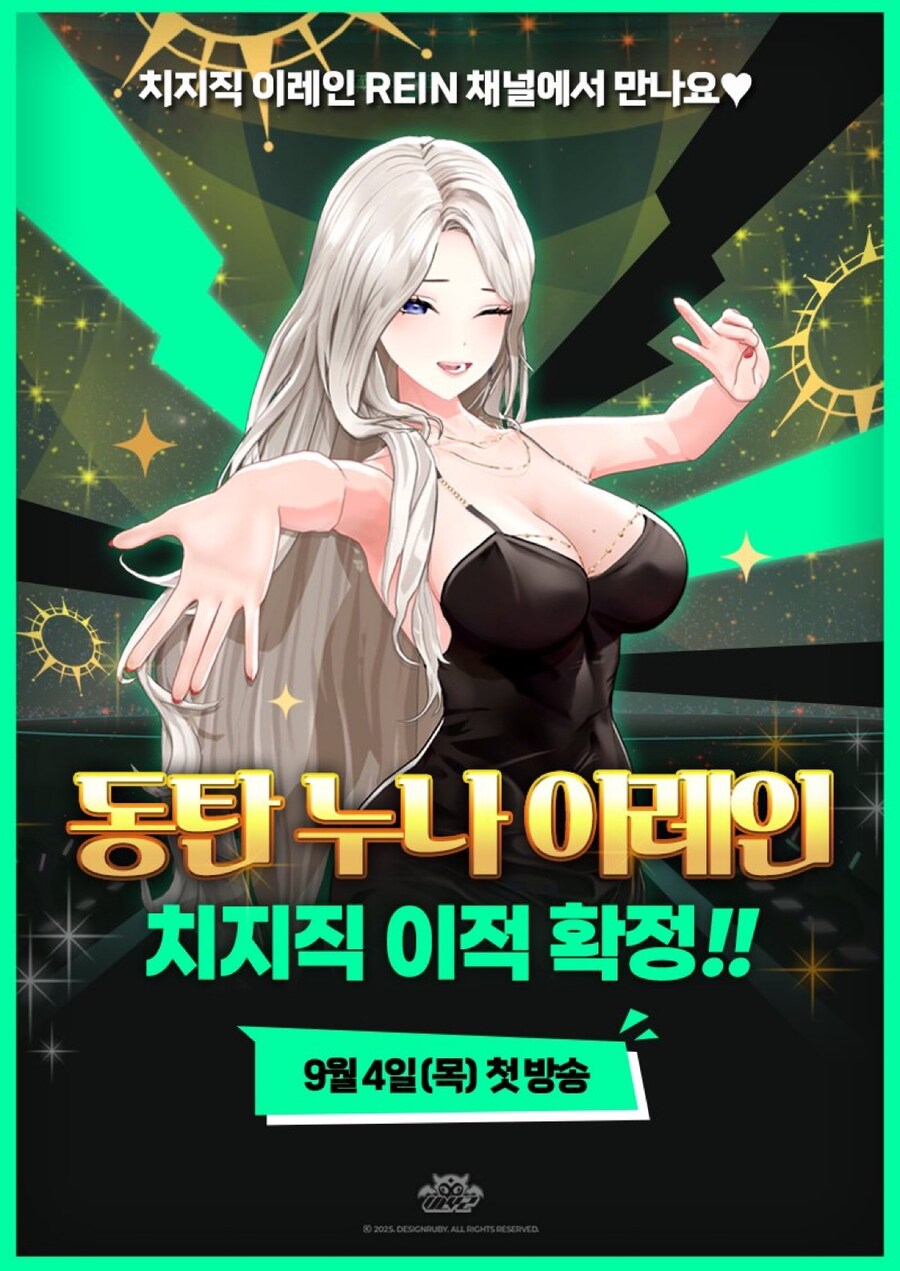 치지직)숲에서 이적 확정난분들_2.jpg