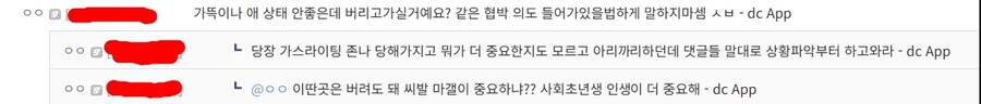 ㅇㅇㄱ) 남갤 자칭 주딱글 댓글 명언.jpg_1.jpg