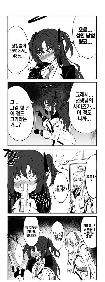 블아) 미야코 : 말이 심하다고?_12.jpg