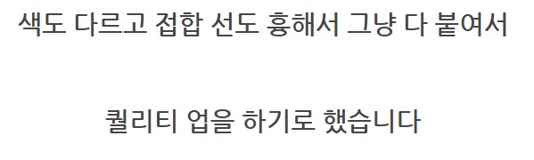 더 합체 제품들 수리_11.png