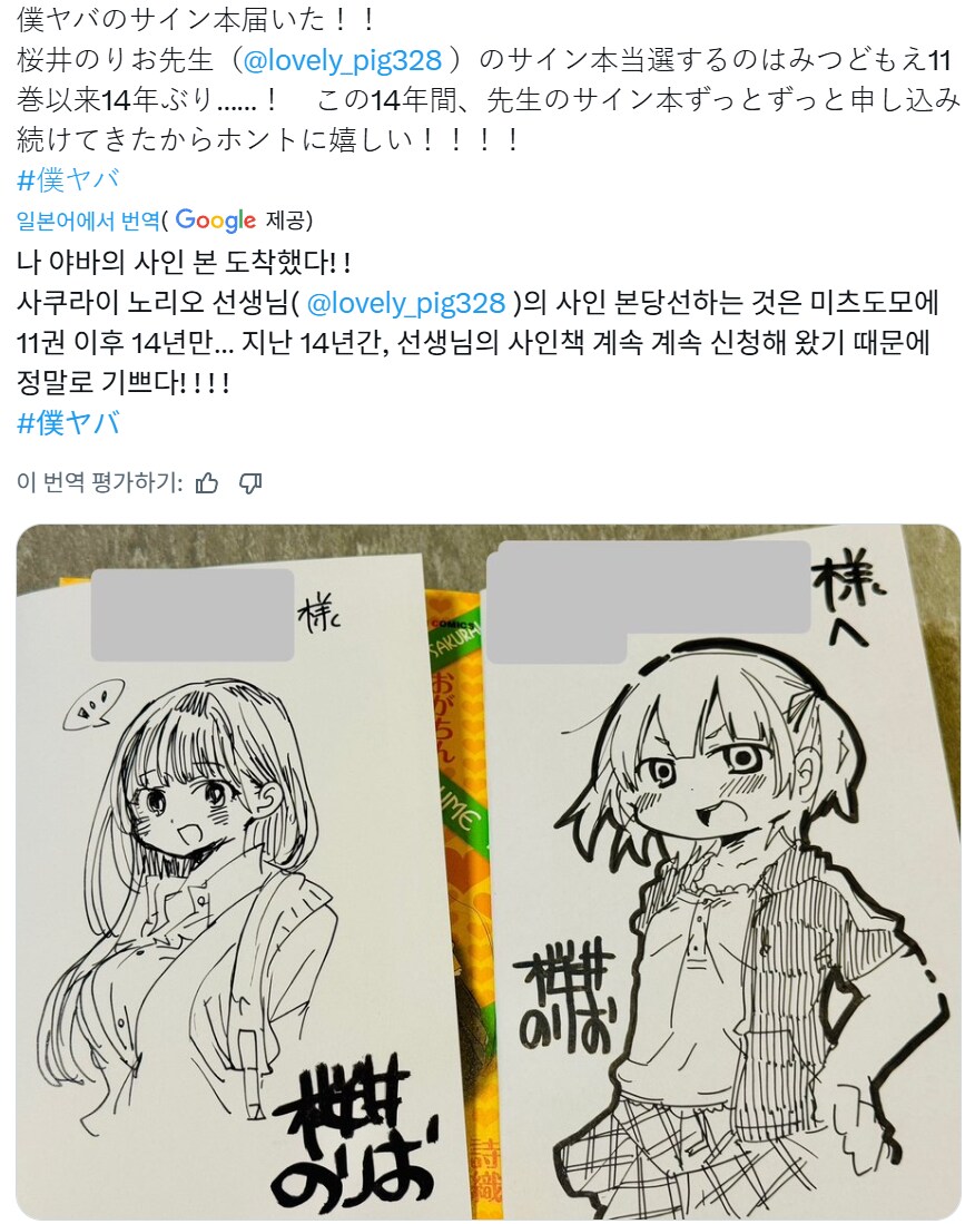 내마위) 양지와 양지의 사인을 받은 14년 팬_1.png