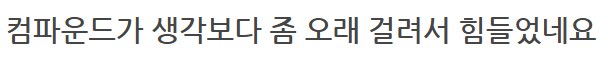더 합체 제품들 수리_27.png