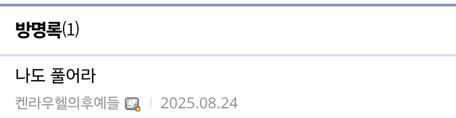 ㅇㅇㄱ)블랙세이버님 아직도 미련이 있으신가요_2.jpg