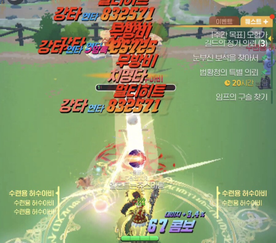 마비m) 딱 두어달 빡겜했다_2.png