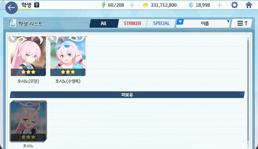 블루아카) 어째서 우리 샬레엔 오지 않는 것이냐 호시노!_1.jpg