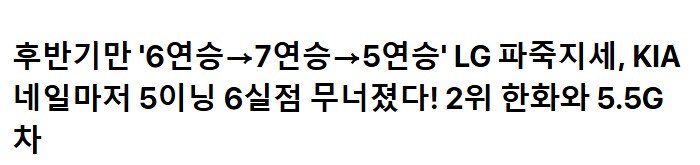 KBO) 요즘 트윈스 팬들은 야구 볼 맛이 난다_1.png