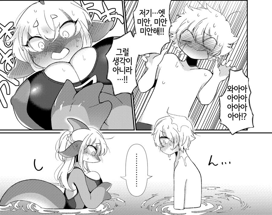 돌고래 여친에게 수영 배우는 만화_7.jpg