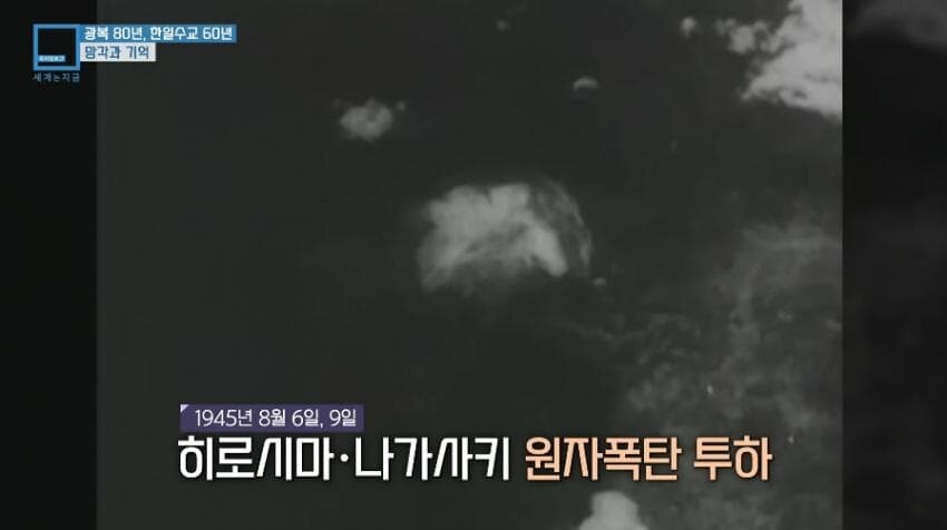 원폭맞은 일본을 목격한 할머니_1.jpg