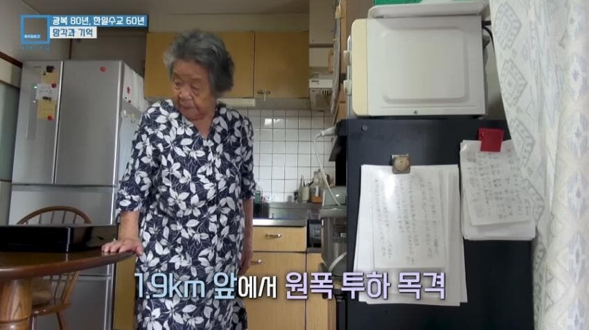 원폭맞은 일본을 목격한 할머니_3.jpg