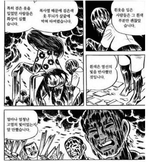 원폭맞은 일본을 목격한 할머니_7.png