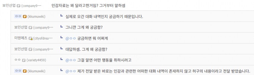 ㅇㅇㄱ) 시발 해명 못한다고 런친 새끼들이_1.png