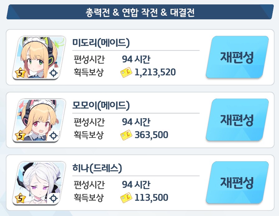 블루아카) 두 딸이 효도하네~_1.png