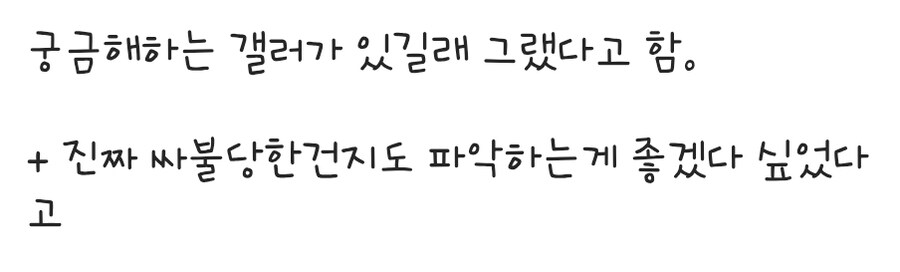 ㅇㅇㄱ) 주딱 때문에 불이 옮겨 붙은 남간갤_2.jpg