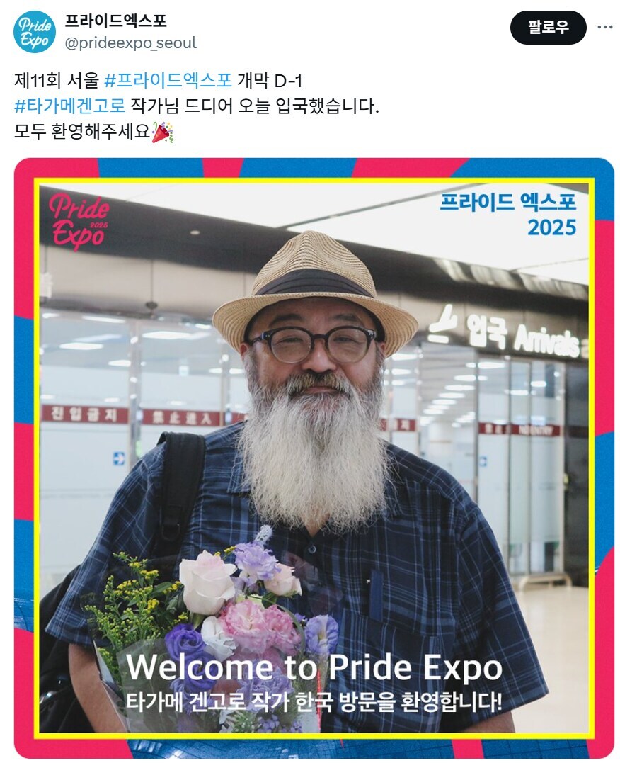 이번에 내한한 유명 만화가 근황_1.jpg