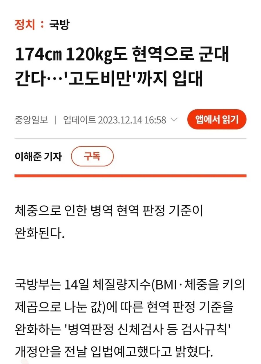 미쳐버린 병무청_1.png
