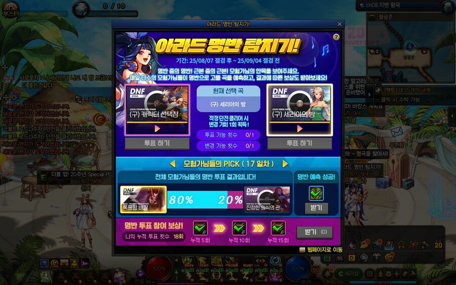 던파]와 시로코 압도적인거 봐_1.jpg