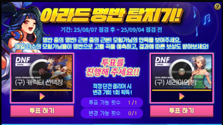 아라드 명반 탐지기 18일차+17일차 결과_1.png