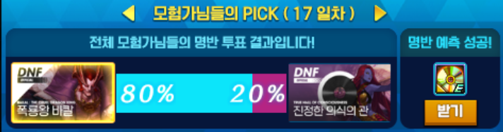 아라드 명반 탐지기 18일차+17일차 결과_2.png