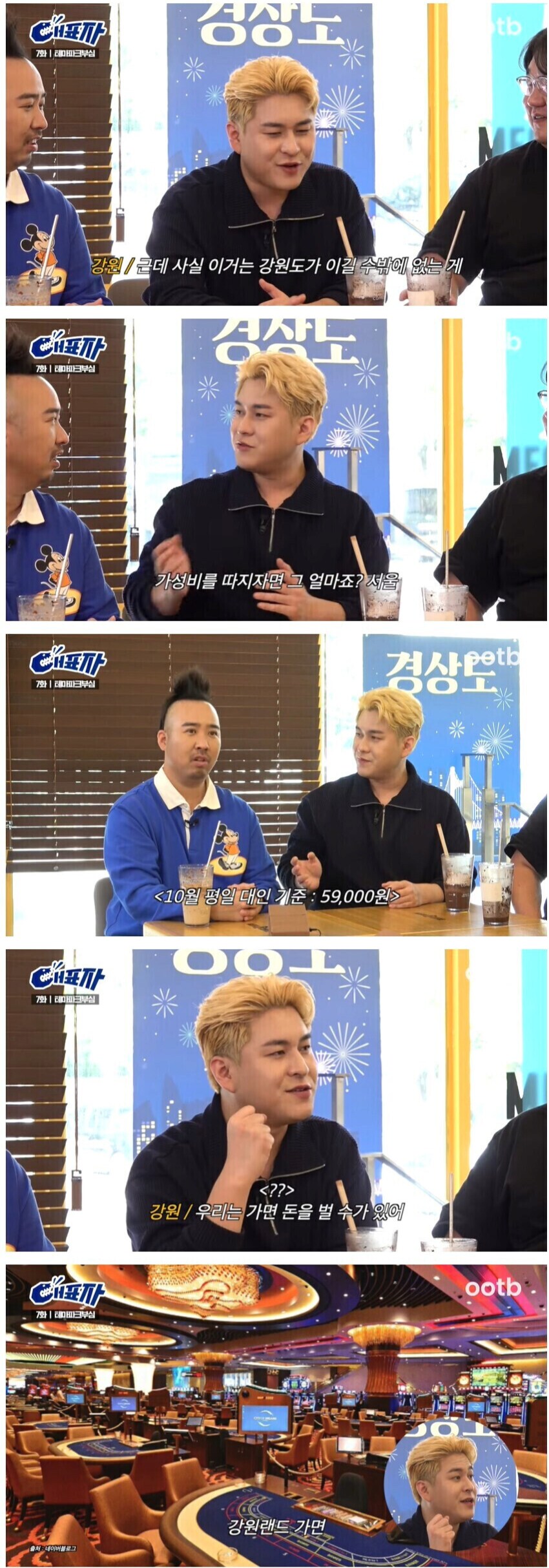 강원랜드가 최고의 테마파크다.jpg_1.png