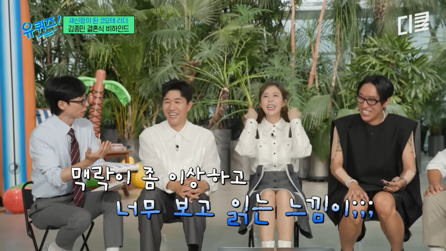 김종민 결혼식에서 코요태 빽가의 축사가 이상했던 이유._5.jpg