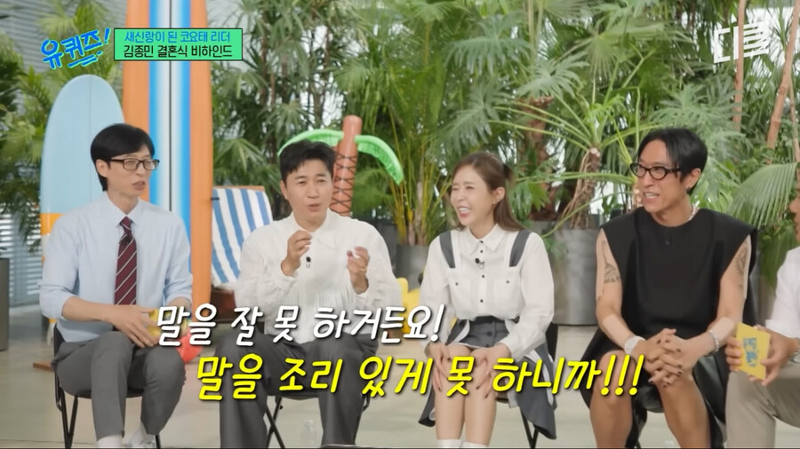 김종민 결혼식에서 코요태 빽가의 축사가 이상했던 이유._8.jpg