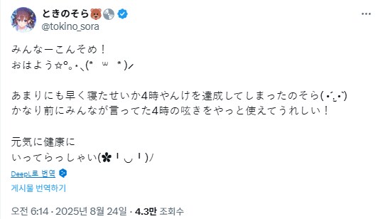 버튜버) 어제 일찍 잔 소라_1.png