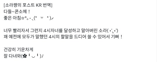 버튜버) 어제 일찍 잔 소라_2.png