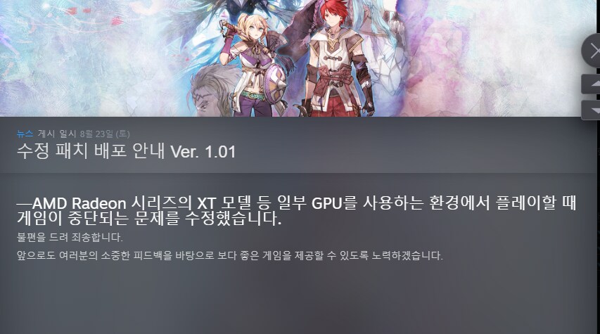 이스 10 프라우드 1.01 ver 패치_1.png