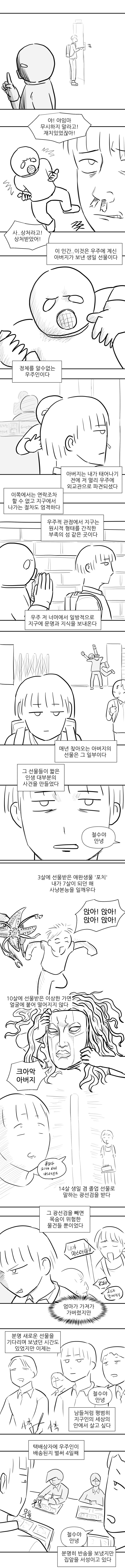 플로리스트 1화_2.jpg