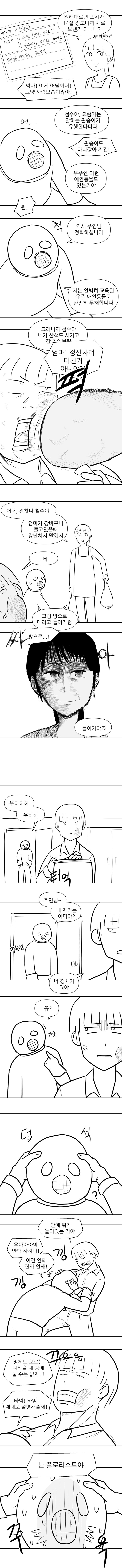 플로리스트 1화_5.jpg