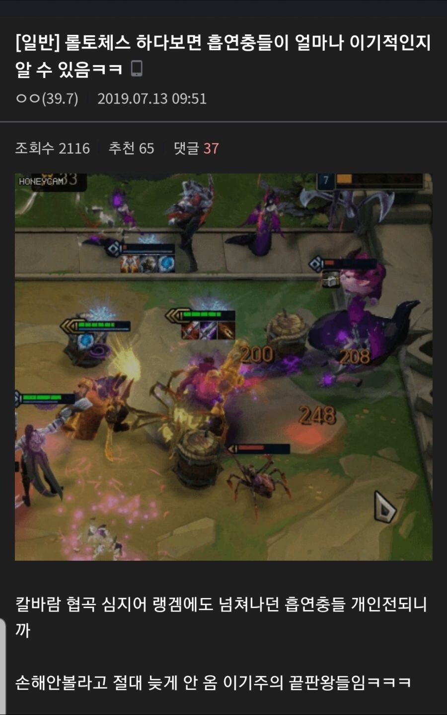롤토체스로 알아보는 흡연충_1.jpg