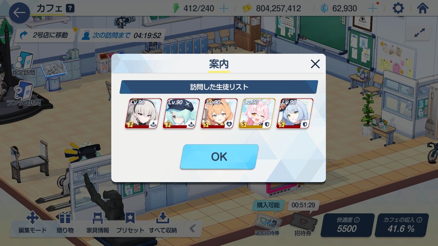 블루아카) 와, 카페 방문 잭팟 터짐_1.png