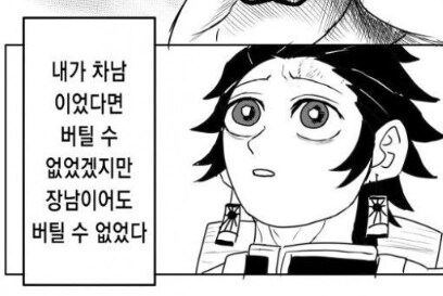 귀멸의 칼날 명대사.jpg_2.png