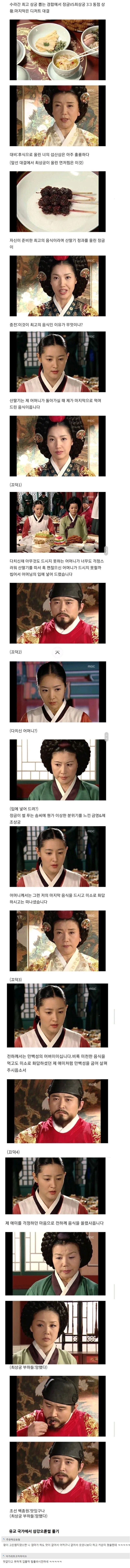 요리대결에서 감성팔이 하는 장금이.jpg_1.jpg