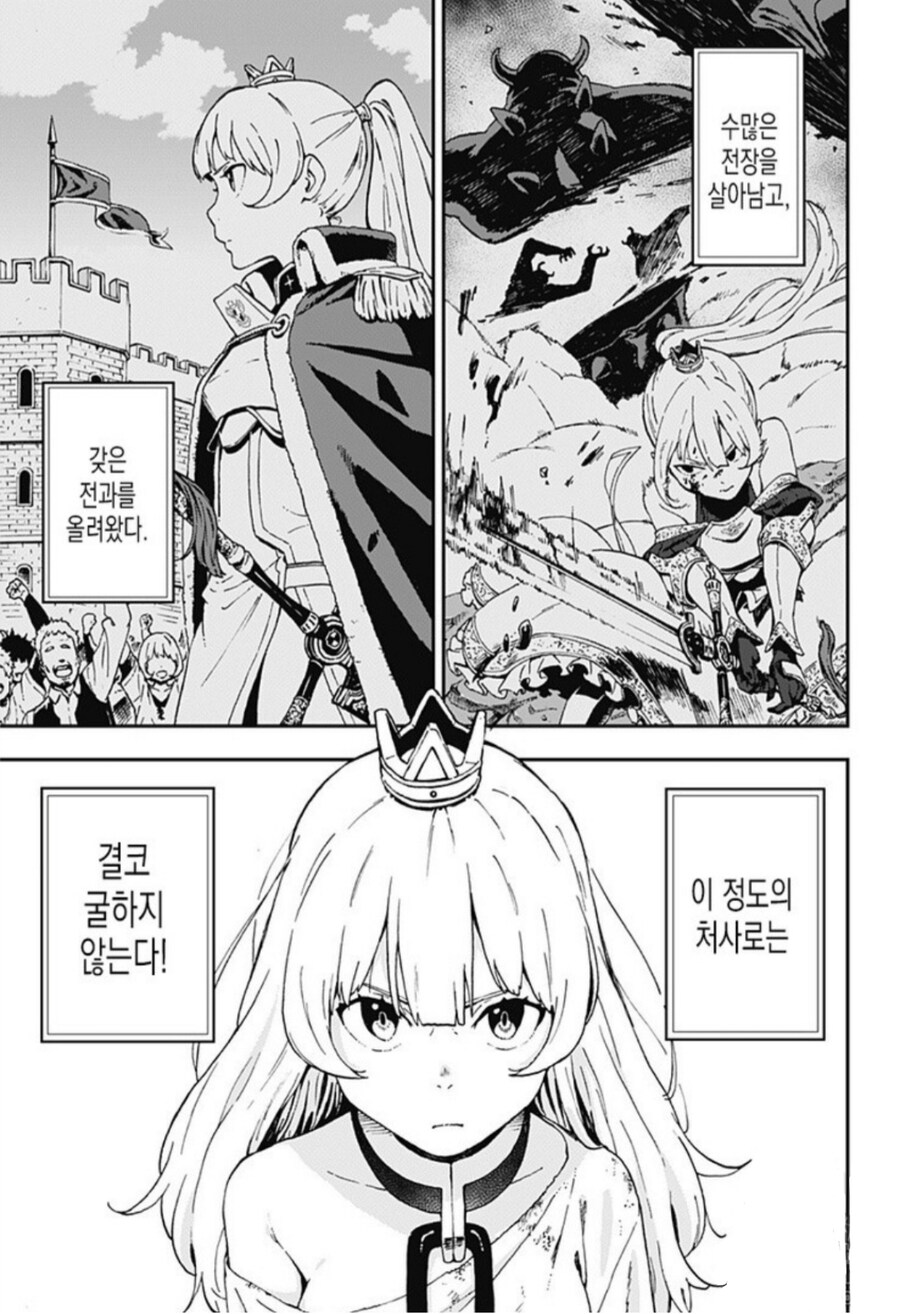 공주고문] 첫화~최종화 공주의 외모변화_1.png