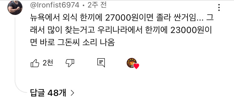 한국진출했는데 망하기 직전이라는 판다익스프레스_3.jpg