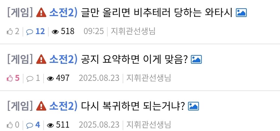 소전2) 얘 일부러 ㅈ같은 소리만 하는거 아님?_1.jpg
