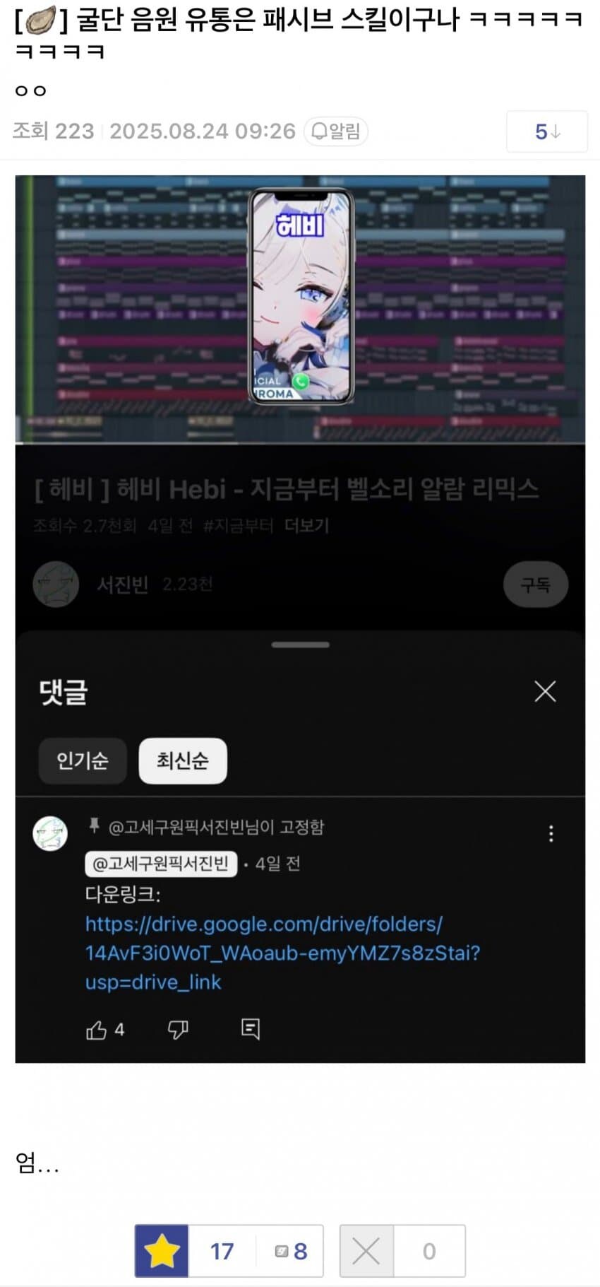 ㅇㅇㄱ)이파리 초식 패시브 발동!!_1.jpg